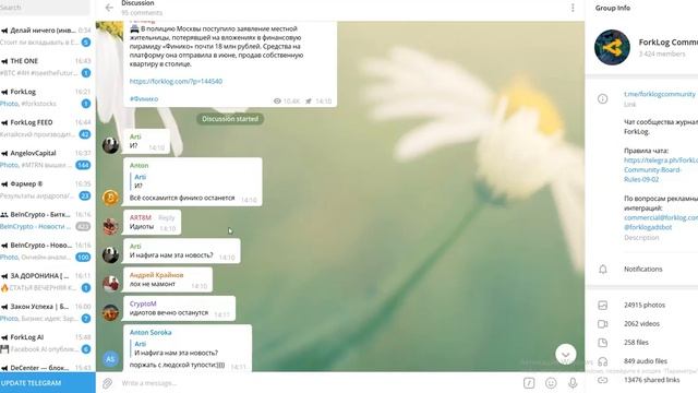 Финико. Потеряла 18 миллионов. смотреть онлайн