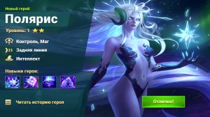 Хроники Хаоса Полярис