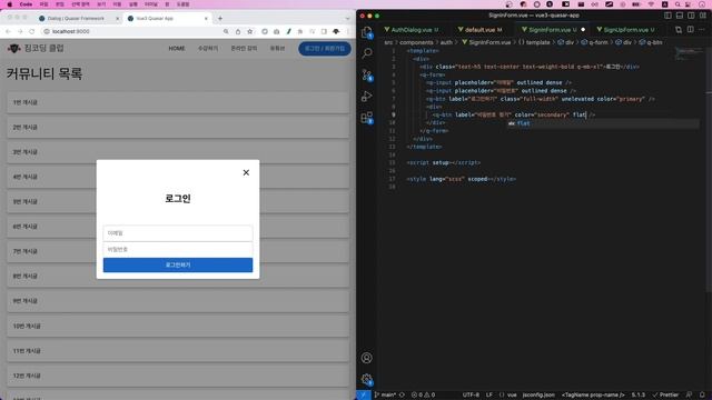 로그인 회원가입 UI 팝업 EP_06 | 실무에서 유용한 팝업 | 소스 제공! | Vue, Firebase, Pinia, Quasar, Tiptap, VueUse, Algolia смотреть онлайн