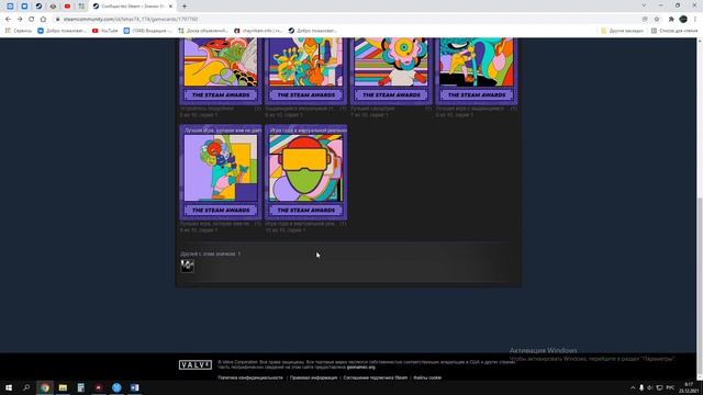 Зимняя распродажа в STEAM \ Значок Премия Steam 2021 \ Новые новогодние стикеры STEAM \ Загадочные смотреть онлайн