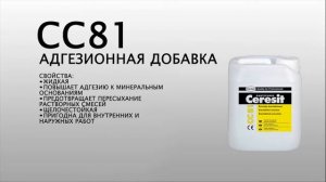 Ремонт трещин и выбоин в бетоне, видео инструкция выполнения работ с Ceresit CС81 и Ceresit CN83 1