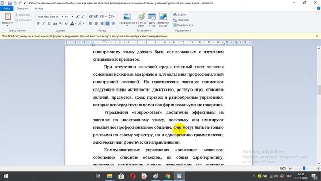 Развитие навыка иноязычного общения как один из аспектов формирования коммуникативных умений курсан смотреть онлайн