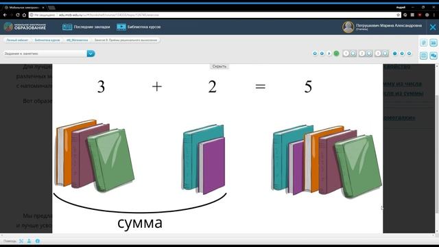 Видеоинструкция к ЦОС "Мобильное Электронное Образование". Виртуальная школа в любой точке мира! смотреть онлайн