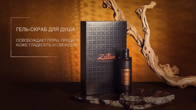 Zeitun Мужской подарочный набор Экспресс уход смотреть онлайн