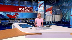 Выпуск новостей в 1:080 от 19.08.2022