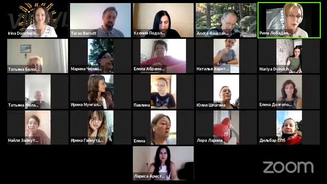 Зал персональной конференции Irina Donchenko смотреть онлайн