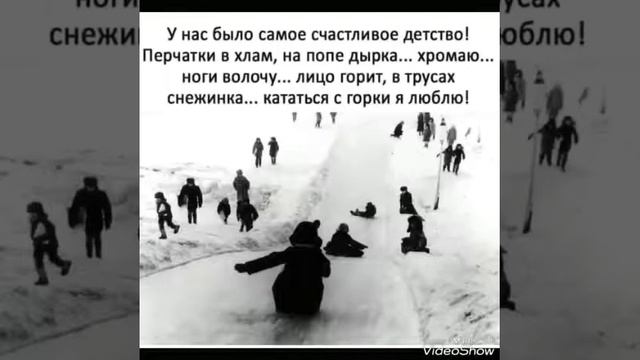 Наше не забываемое детство 70-80 годов смотреть онлайн
