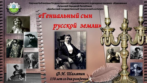 "Гениальный сын русской земли" смотреть онлайн