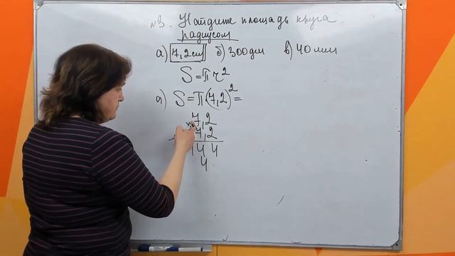 Формулы длины окружности и площади круга. 6 класс . смотреть онлайн