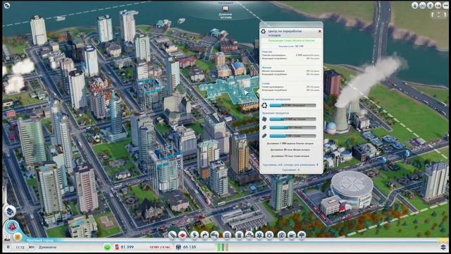 SimCity Частный Регион Часть 2 Советы Мэрам Городов серия 1 смотреть онлайн