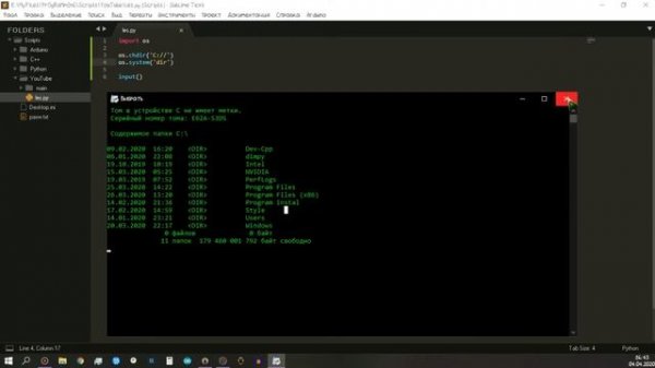 КОМАНДНАЯ СТРОКА ЧЕРЕЗ PYTHON | OS