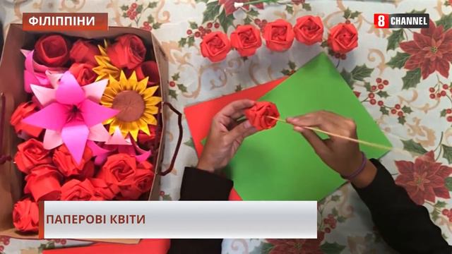 Філіппінські паперові квіти на подарунок - Новини від 14.02.2019/ 8 канал.ua смотреть онлайн