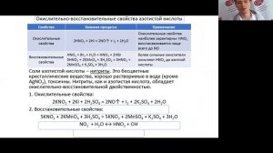 Неметаллы. Азот, фосфор и их соединения