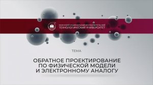 ИКГ 5.2.3