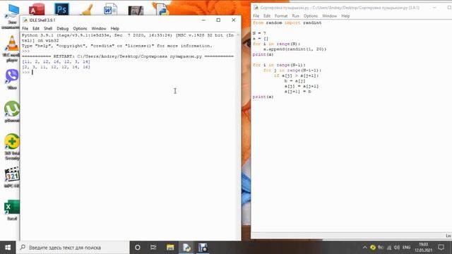 Сортировка пузырьком на Python смотреть онлайн