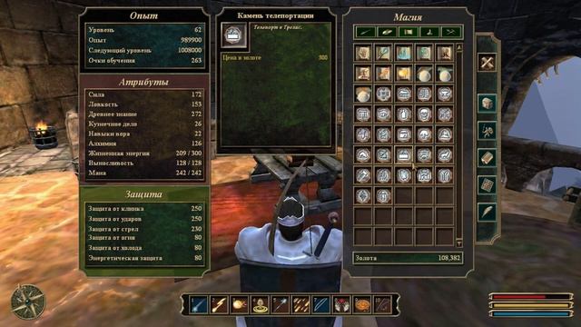 Gothic 3 - Как выучить заклинания (Взлом замков, Гром, Временной пузырь) смотреть онлайн