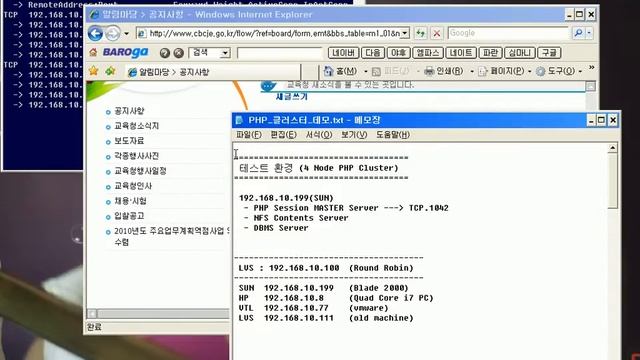 LVS and PHP Cluster LAB TEST смотреть онлайн