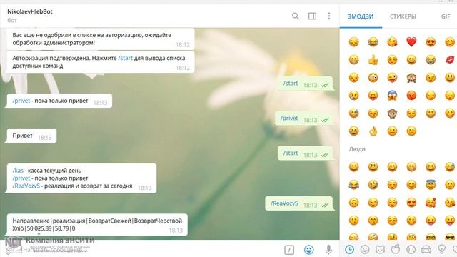 Интеграция бота "Телеграмм" с "1С:Підприємство" смотреть онлайн