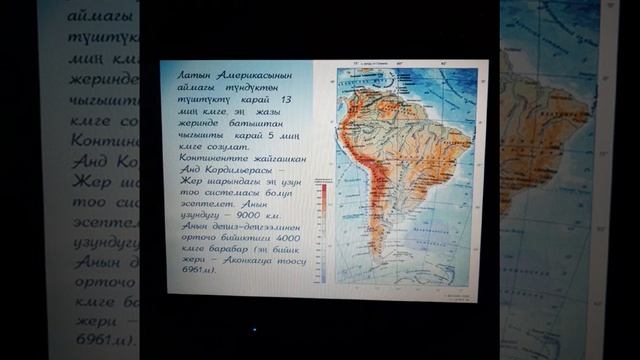ОшТУ ГТК Тема:Латын Америкасы смотреть онлайн