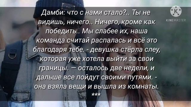 Твой парень Чон Чонгук | Рискни победить меня | 13 часть смотреть онлайн