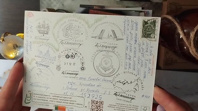#посткроссинг #входящие #postkarte #открытка #postcrossing #покупки #распаковка смотреть онлайн