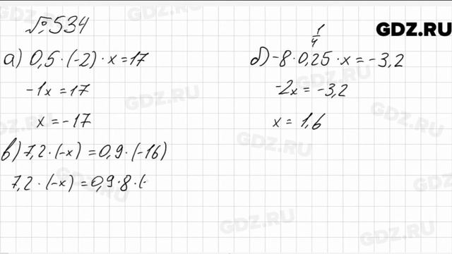 № 534 - Математика 6 класс Зубарева смотреть онлайн