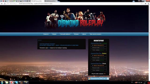 Не пришел донат... Diamond-RolePlay. смотреть онлайн