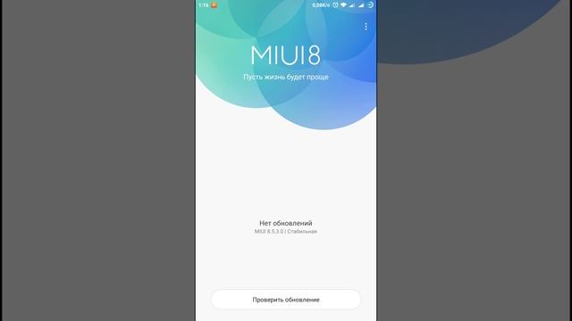 Как вернуться с Miui 9 еженедельной на Miui 8 стабильную ЧЕРЕЗ ТРИ ТОЧКИ! смотреть онлайн