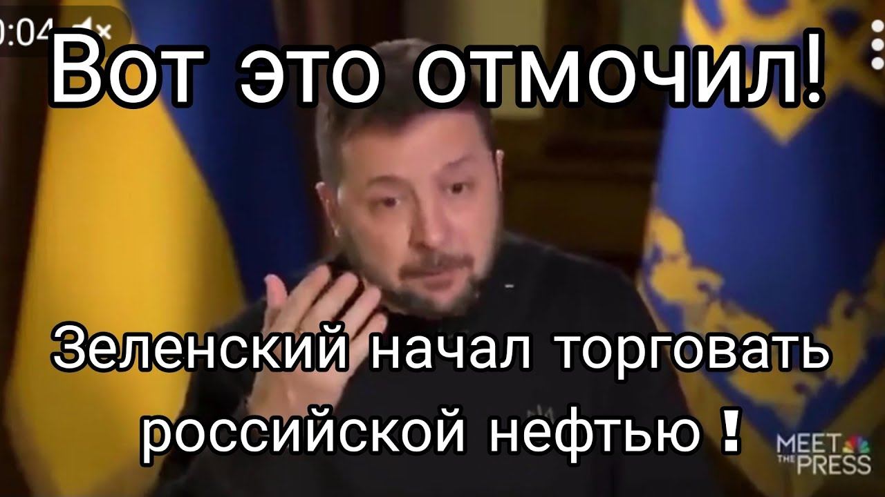 В0Т ЭТ0 0ТМОЧИЛ!!
