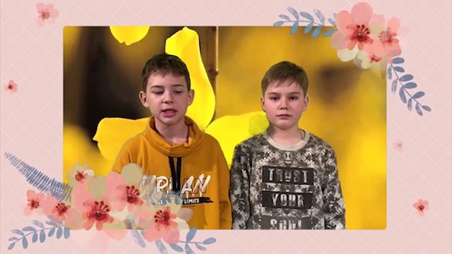 Поздравляем с 8 марта! смотреть онлайн
