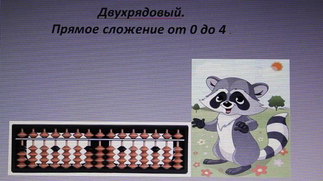 АУДИОДИКТАНТ № 2 . Ментальная арифметика . От 0 до 4. Ментально . Двухрядовый . Быстрый темп. смотреть онлайн