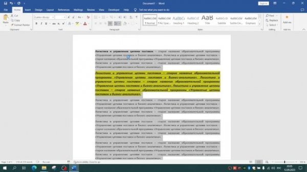 Основные функции Word. Часть 1