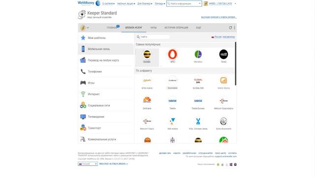 Как перекинуть деньги с Webmoney на QIWI 2017г 2018 г смотреть онлайн