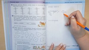 Математика. 3 класс. Деление круглых чисел углом.