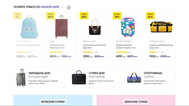 Probaggage.ru - дизайн интернет магазина сумок и багажа смотреть онлайн