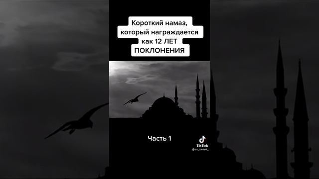 Ислам такбир