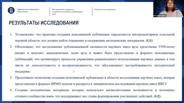 HOW TO CREATE AND PUBLISH A COMPUTATIONAL PAPER смотреть онлайн