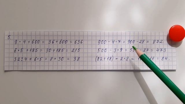 Математика 3-сынып. Қорытындылау. Табиғатты қорғау. 14-сабақ. 36-бет смотреть онлайн