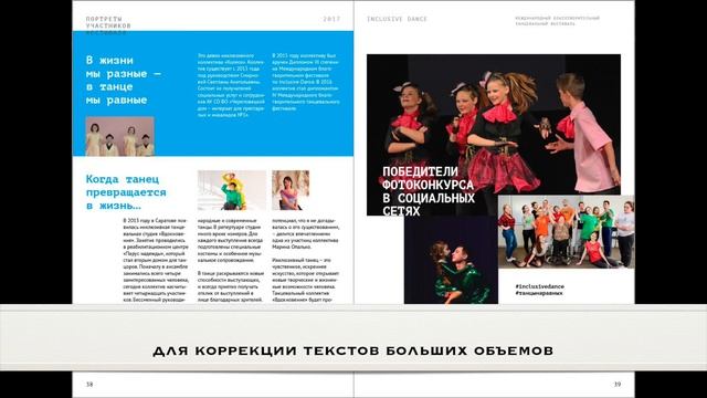 Расстояние между словами