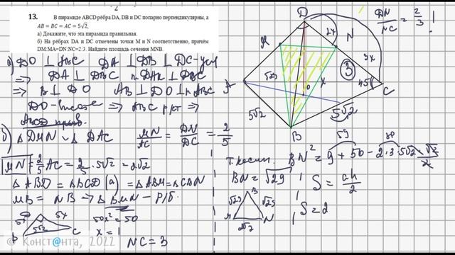 ЕГЭ математика 2022 (профиль) Вариант 7 задания 13, 16 смотреть онлайн