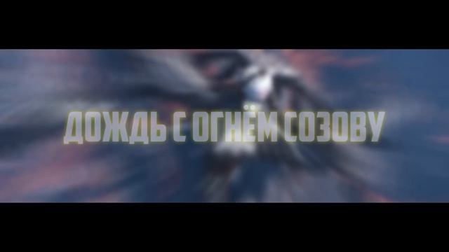 Find Your Flame (Sonic Frontiers OST) - Russian Cover [feat. Infinite Sam] смотреть онлайн