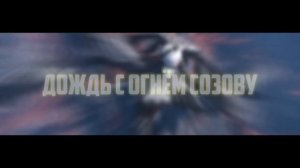 Find Your Flame (Sonic Frontiers OST) - Russian Cover [feat. Infinite Sam]