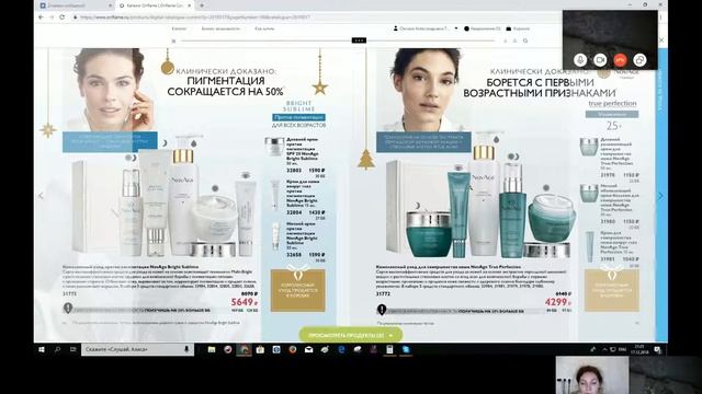 Экскурсия по интернет магазину 17 каталог смотреть онлайн