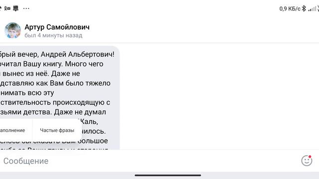 Магия любви