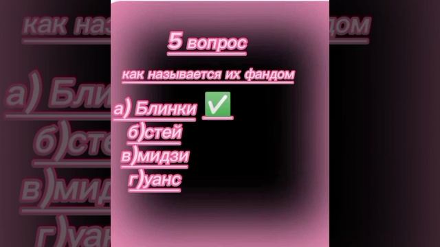 тест на блинка #рекомендации #блекпинк?? смотреть онлайн