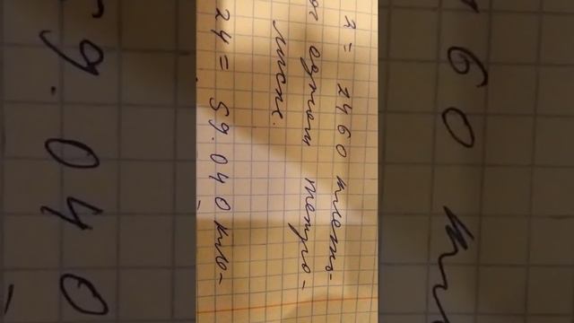 Сколько клеточек в тетради объемом 24 листа, в 1 тетр, в 10 тетр, в 💯 и в 1000 тетрадях?!!! смотреть онлайн
