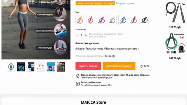 Опора Скакалка скакалок блины для кроссфита Для Мужчин смотреть онлайн