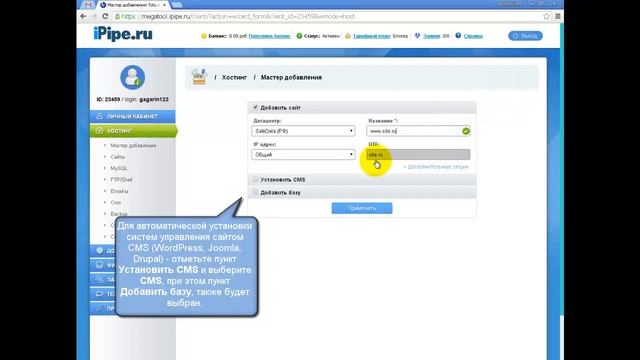 Как добавить сайт на хостинг смотреть онлайн