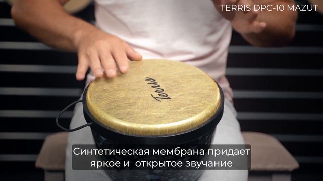 Обзор джембе TERRIS DPC-10 MAZUT