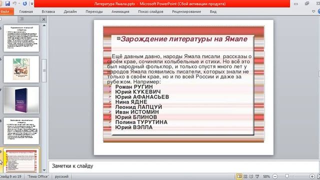 14 05 20 КнЯ 6 класс смотреть онлайн